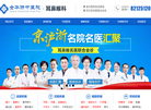 金华市浙中医院有限责任公司缩略图