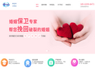 广州家好婚恋咨询缩略图