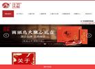 浙江省金华火腿缩略图