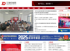 江准机电网缩略图