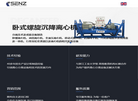金华神舟离心机官方网站缩略图