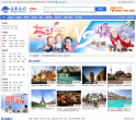 山东嘉华文化国际旅行社缩略图