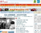 金华新闻网缩略图