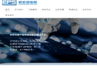 苏州君宏诺维斯机电科技缩略图
