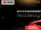 锦鸿汽车集团缩略图