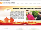 江汉区社会福利院缩略图