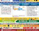 金华人才网缩略图