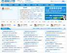建湖人才网缩略图