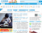 江汉热线缩略图