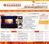 西双版纳州景洪市政务信息网缩略图