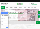深圳市金鸿胜纺织科技缩略图