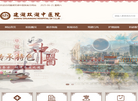 建湖双湖中医院缩略图