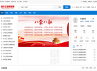 建华实业网缩略图