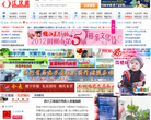 荆州生活网缩略图