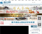 婺城新闻网缩略图