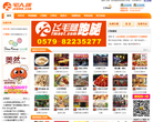 宅人送缩略图