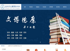 金华市云富高级中学缩略图
