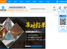 成都金辉永盛贸易缩略图