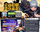 《剑魂之刃》官方网站缩略图