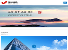佳邦建设集团缩略图