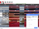 上海嘉尧装饰工程缩略图