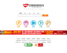 中国家居热线缩略图