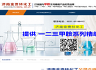 济南金贵林化工缩略图