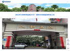 绵阳市佳成投资缩略图