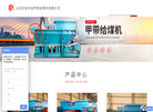山东矿安机电缩略图