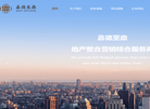 北京嘉德至鼎房地产顾问缩略图
