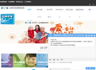 上海爱尔新嘉眼科医院缩略图