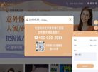 北京家恩德仁医院缩略图