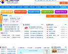 东盟矿产资源网缩略图