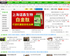 火爆兽药饲料招商网缩略图