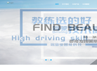 汕头市驾管宝智能科技缩略图