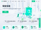 三六零天御缩略图