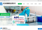 武汉裕清嘉衡药业缩略图