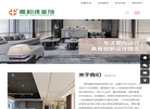 青岛嘉和缘装饰缩略图