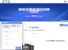 广东嘉鸿盛科技缩略图