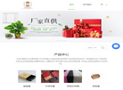 上海嘉厚包装材料厂缩略图