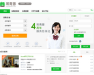 常青藤家教网缩略图