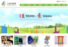 佳景科技缩略图