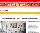 人民网家居频道缩略图
