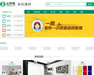 土巴兔家居建材缩略图
