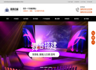 北京英淇会展服务缩略图