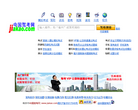 中国驾考网官网缩略图