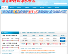 重庆加勒比海水世缩略图