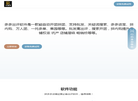 拼多多出评软件缩略图