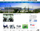 中国嘉陵集团缩略图