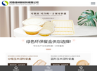 河南佳林新材料缩略图